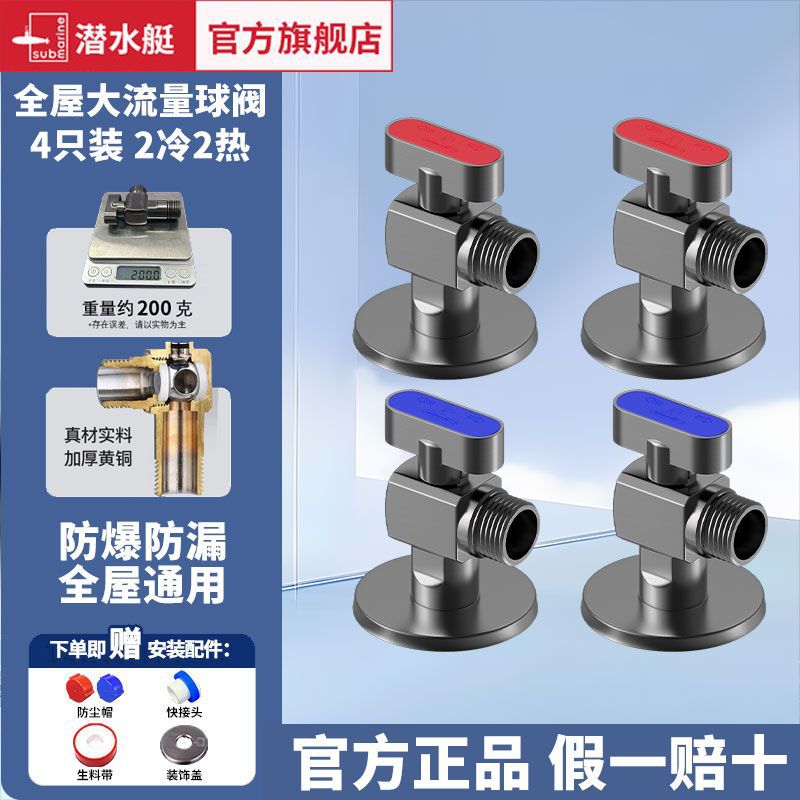 고유량 건 애쉬 전체 구리 볼 밸브 [4개 팩] 냉 2개, 열 2개