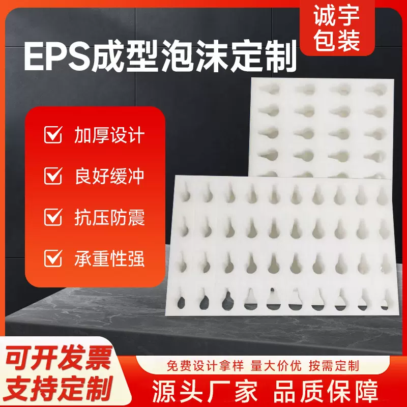 现货速发源头工厂沐浴露洗发水泵头保护包装珍珠棉批发 减震保