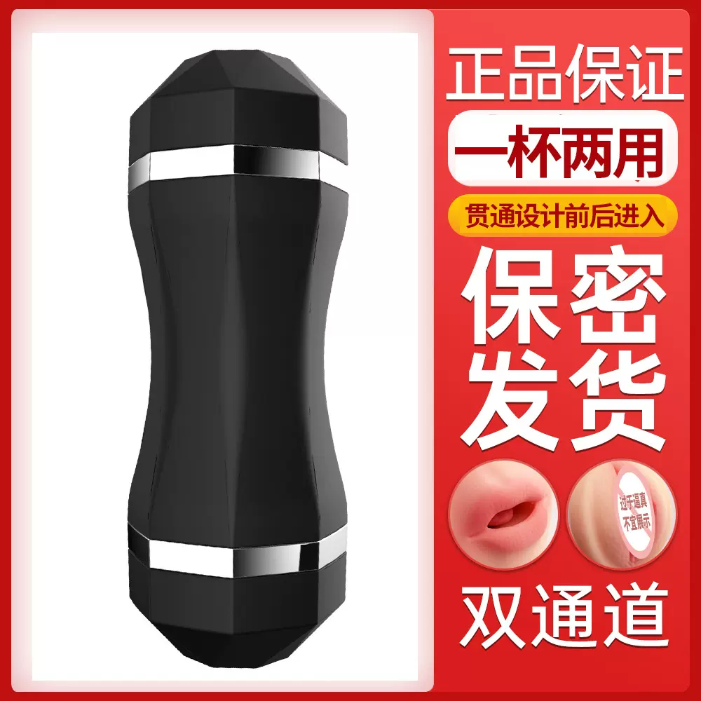 蜗牛双穴飞机杯男阴茎锻炼成人情趣飞机杯名器用品男用自慰器男士