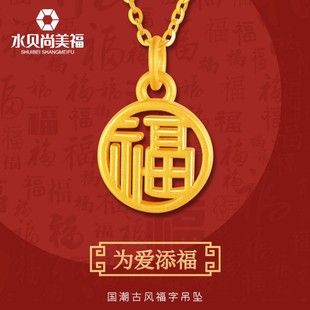 莆田市秀屿区尚美福珠宝厂