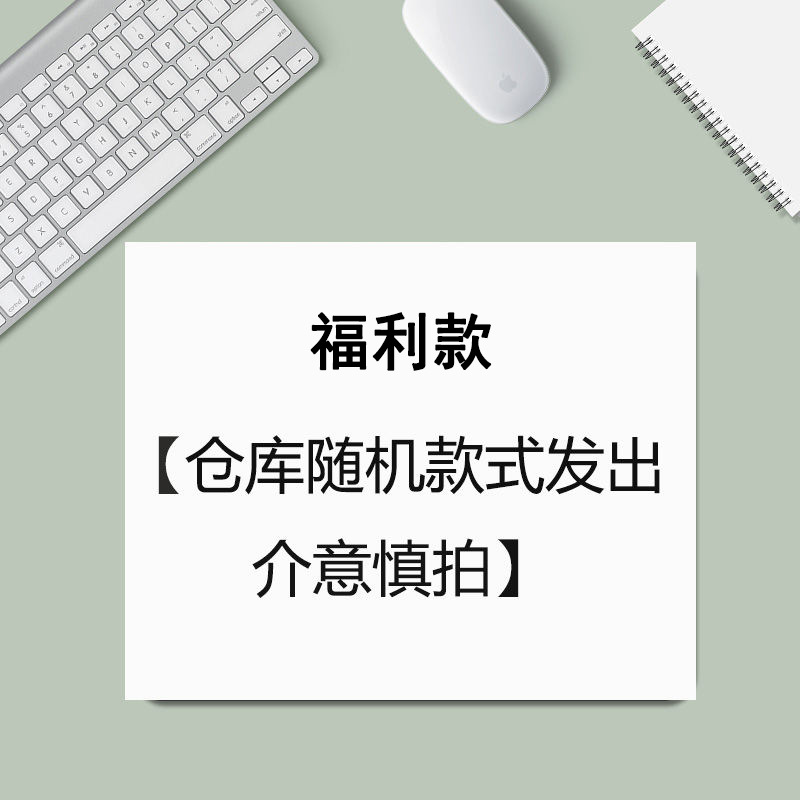 플랫 마우스 패드 [임의 스타일]