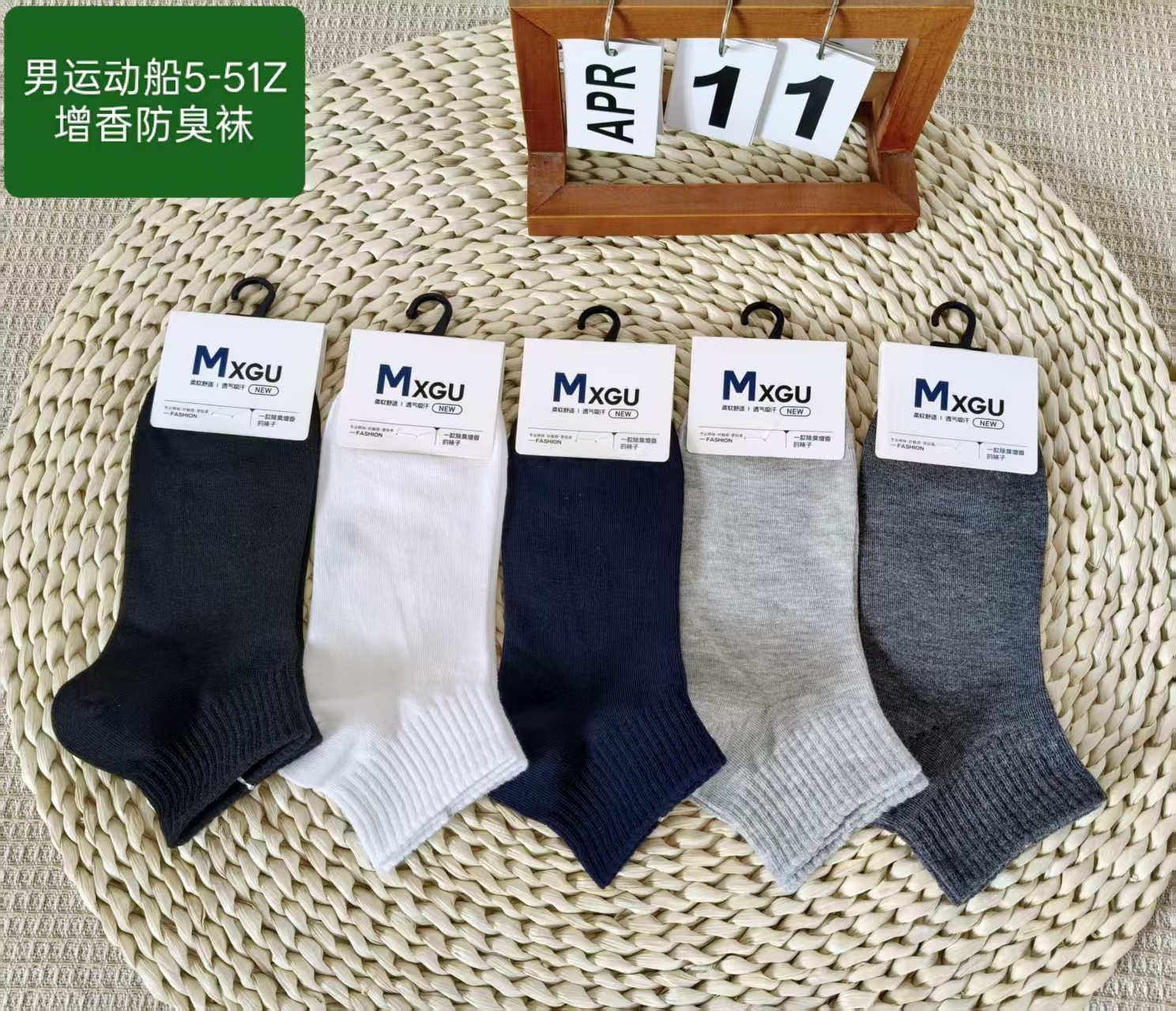 888 / 香香加厚精梳棉袜