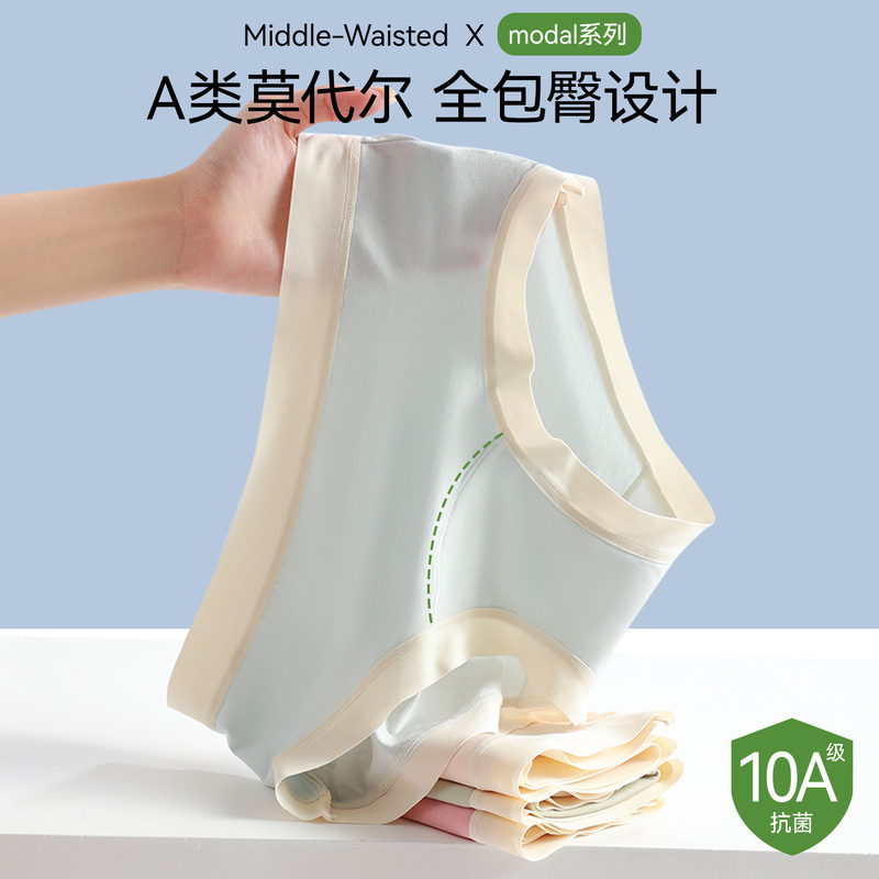 Independent Package】Class a Modal Women's Underwear, Pure Cotton, Antibacterial, Extended Crotch, Mid-Waist, Large Size Briefs for Women