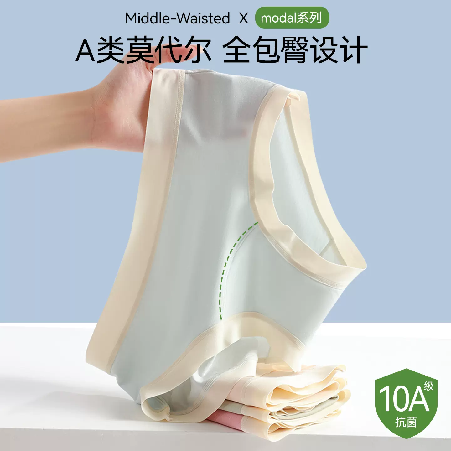 独立包】A类莫代尔女士内裤女纯棉抗菌加长裆女生中腰大码三角裤