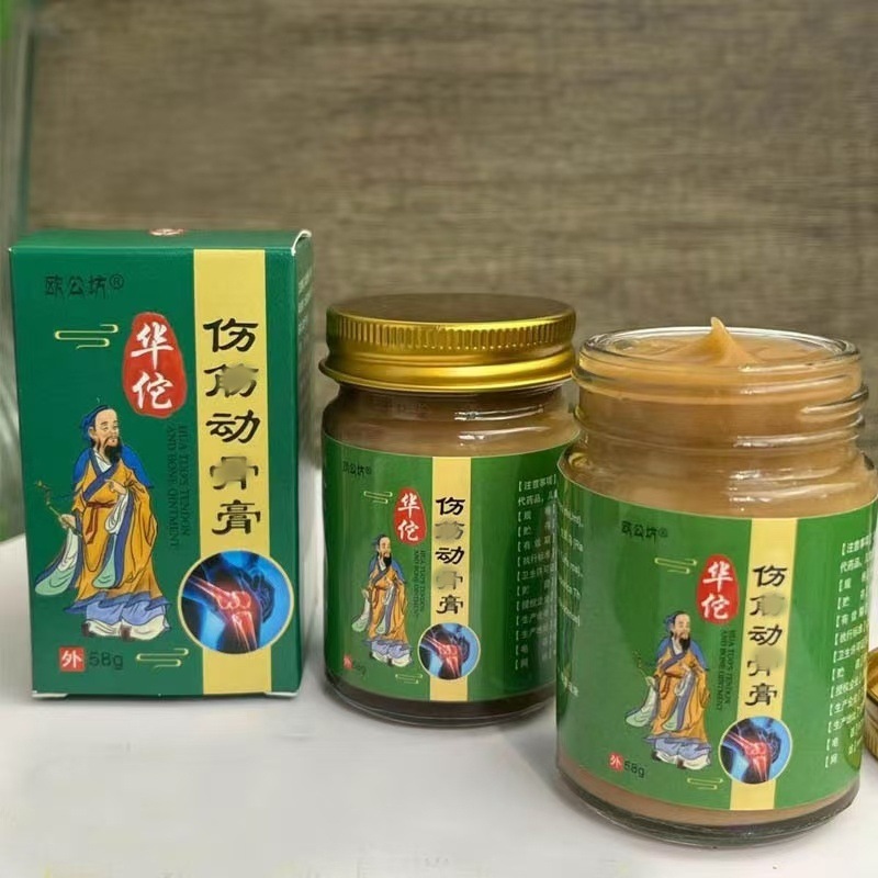 欧公坊华佗筋骨膏外用软膏手脚扭伤韧带拉伤腰部舒缓坐痛58g批发|undefined