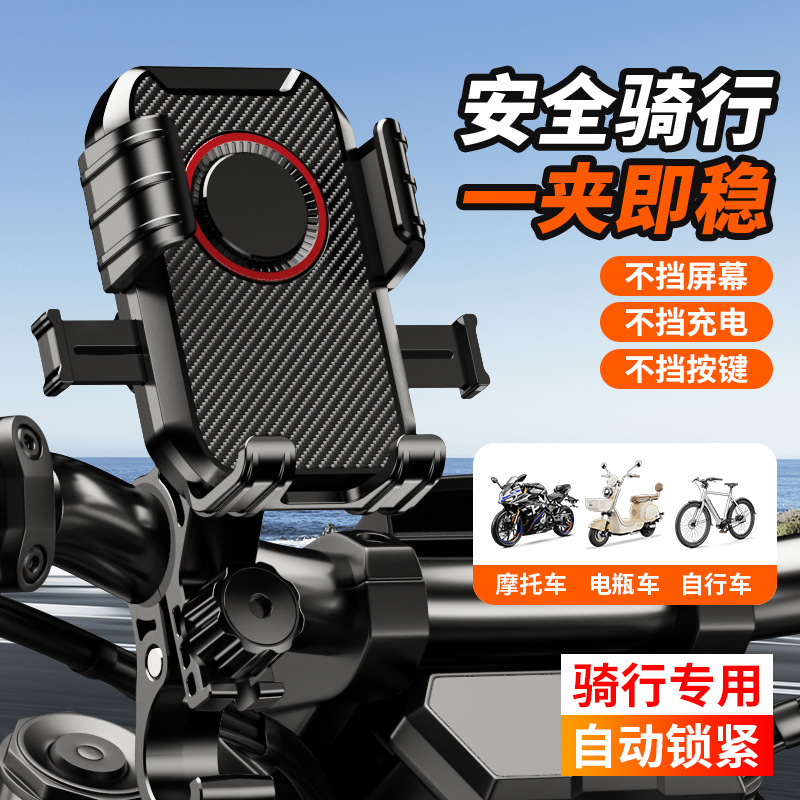 Electric Vehicle Mobile Phone Holder, Anti-Shake Support Bracket for Delivery Riders, Outdoor Bicycle and Motorcycle Riding Bracket