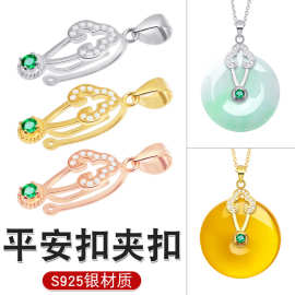 S925平安扣银吊坠扣男女款如意纹DIY饰品配件挂坠扣头银扣子搭扣