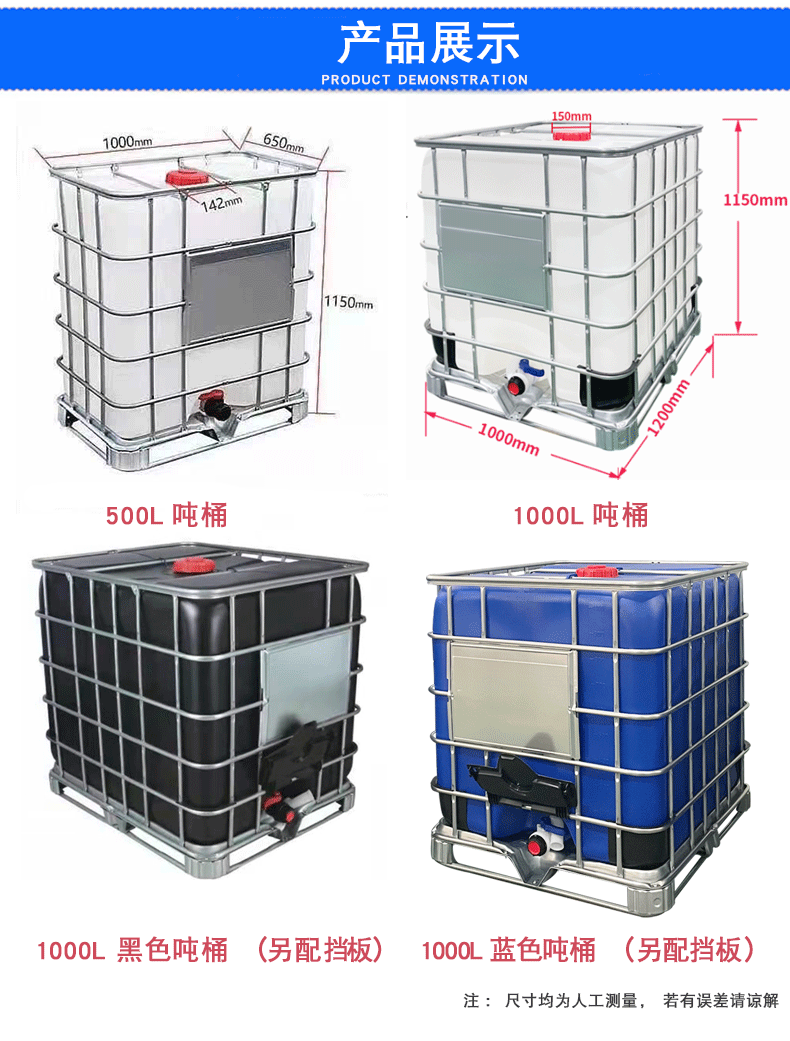 湘雄厂家抗静电全新吨桶蓝色黑色双层1000L食品级IBC吨桶湖南上海-阿里巴巴