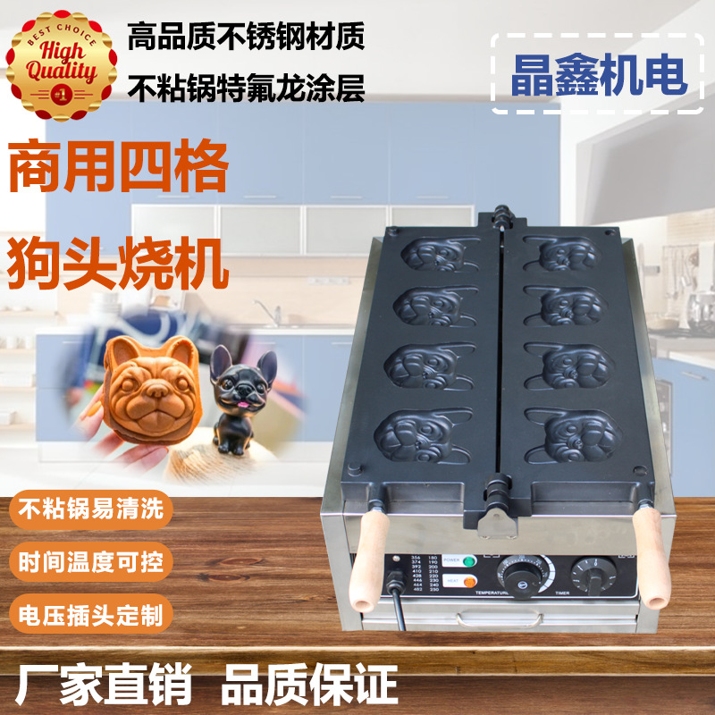 电热狗头烧机夹馅法斗狗机网红摆摊华夫饼机最萌烤饼机哈巴狗机