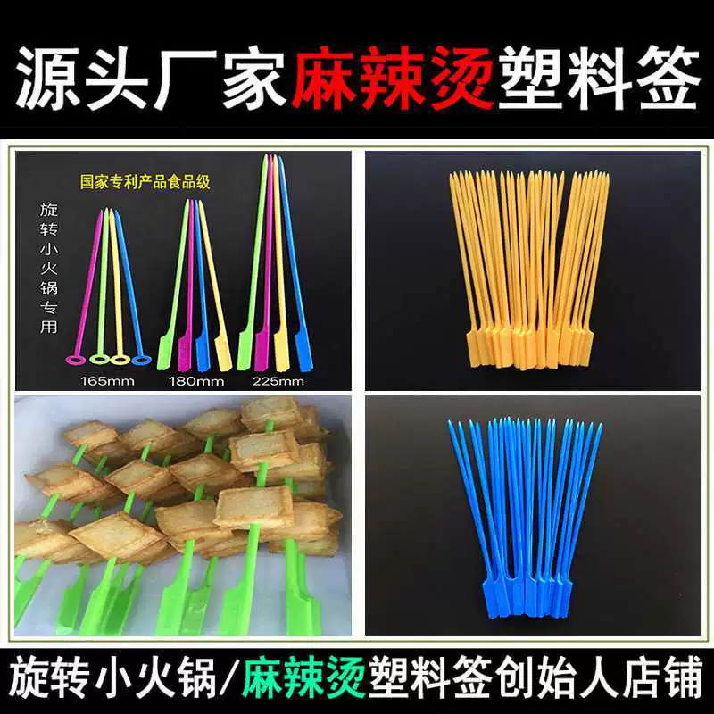 Оптовые пластиковые шпажки для острых горячих горшков, вращающиеся маленькие шпажки для горячих горшков, разноцветные шпажки, пластиковые зажимы для овощей
