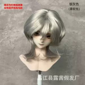 露茜假发 BJD叔叔假发 bjd娃娃毛胚3分4分6分mdd爱豆毛狼尾假毛