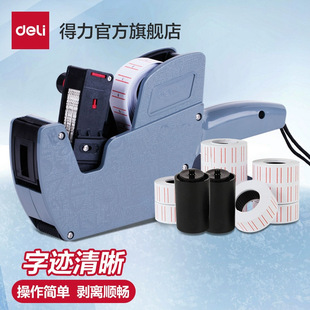 Deli 7504 Single Row Price Marking Machine Supermarket Product Price Marking Machine Manual Small Fully Automatic Price Marking Machine