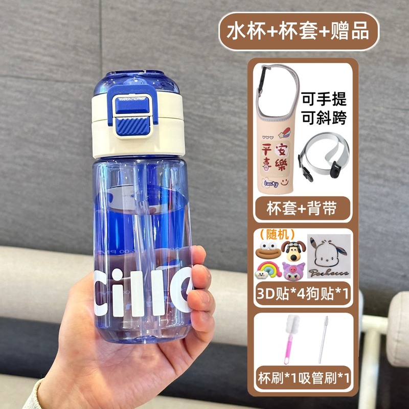 希楽コップ男子学生高颜値tritan双飲杯児童学生学校専用携帯ストローコップ|undefined