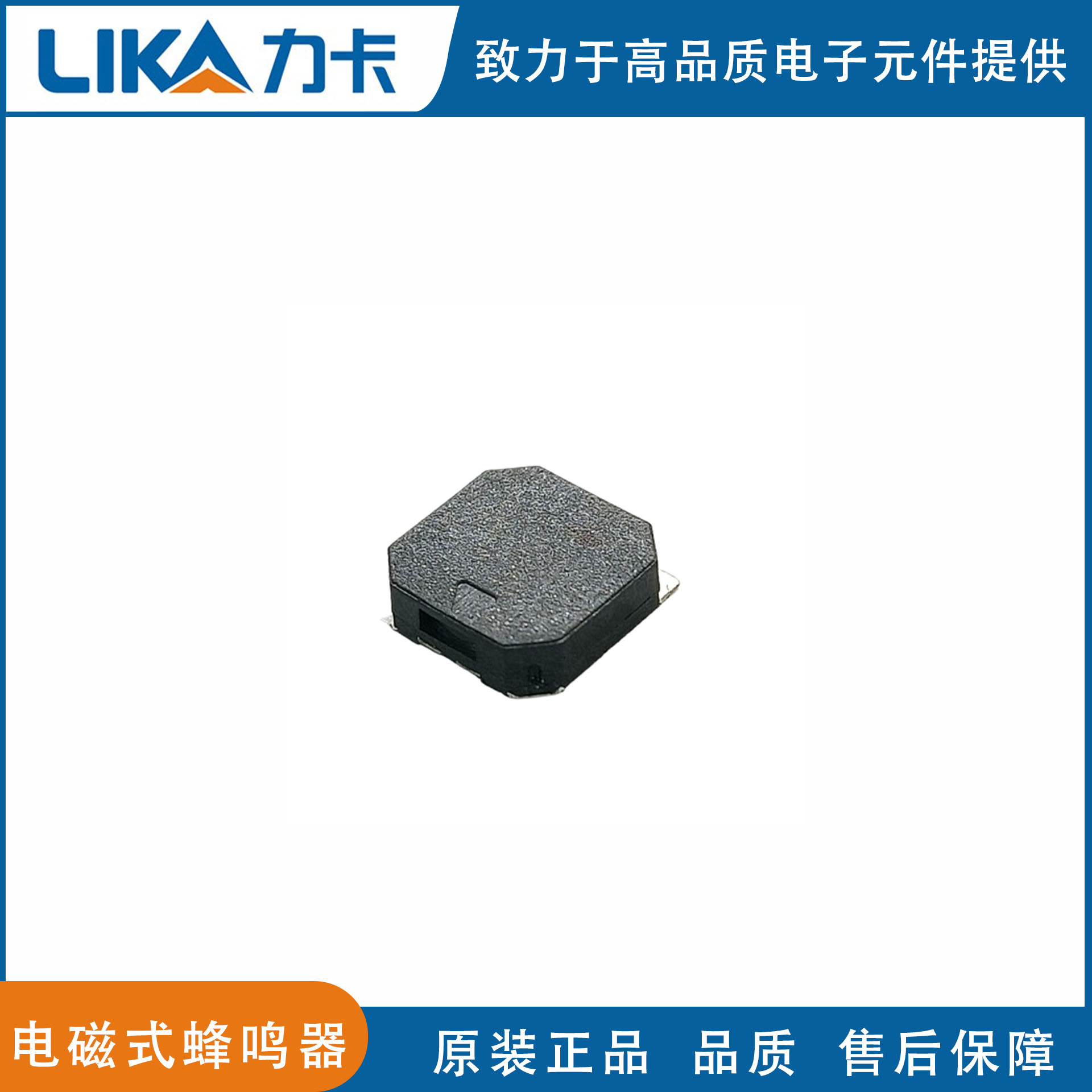 电磁式3.6V无源蜂鸣器KSSGK4B16-20贴片78dB原装志丰KINGSTATE