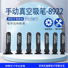 工业机械手大力防静电无痕软硅胶丝印 贴镜片手动真空吸笔V-8922