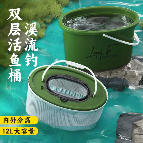 Live fish bucket stream fishing double-layer fish bucket multifunctional portable fishing supplies source manufacturers a batch