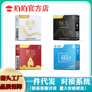 Stranger condoms 3 large particles 002/003 condoms adult sex products a generation of hair
