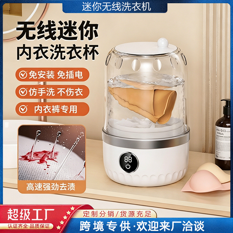 Mini Wireless Portable Washing Machine for Underwear and Socks, Automatic Laundry Cup Gadget Mini Wireless Portable Washing Machine for Underwear and Socks, Automatic Laundry Cup Gadget