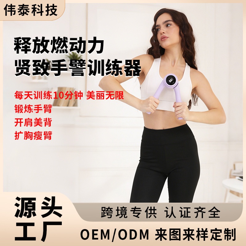 Cross-Border Intelligent Counting Grip Strength Device Silent Women's Arm Strength Device Home Rebound Tensioner Arm Strength Training Device