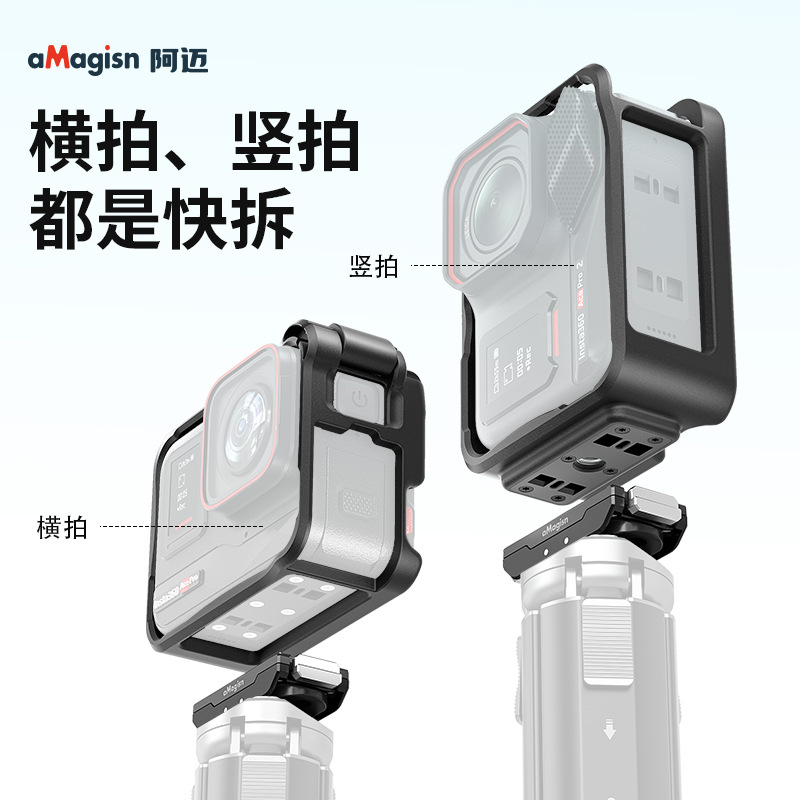 Amai Shadow Stone insta360AcePro2 Rabbit Cage Protective Cover Border Sports Camera Accessories Anti-fall Expansion Cage