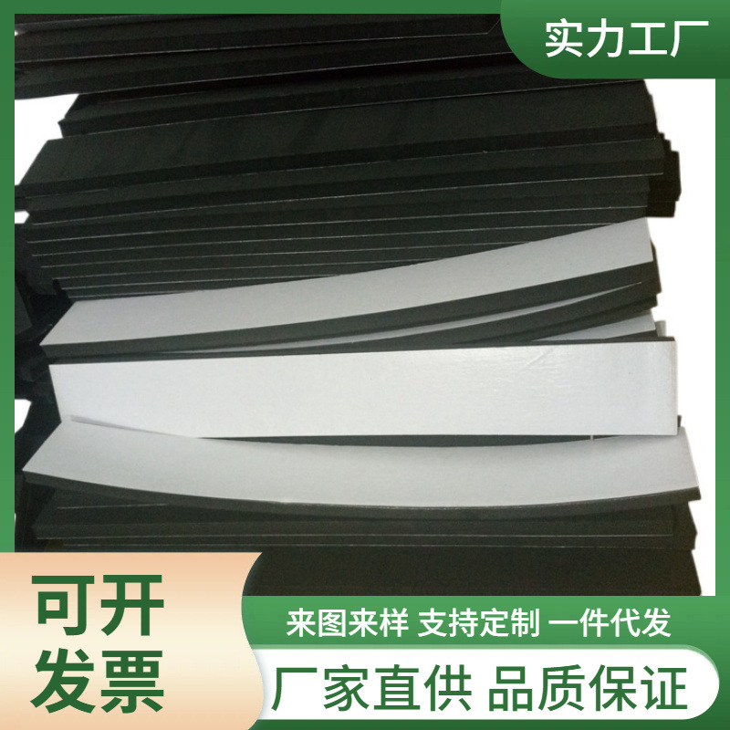厂家制 带胶EPDM密封条 慢回弹海绵缓冲条 单面背胶EVA泡棉条