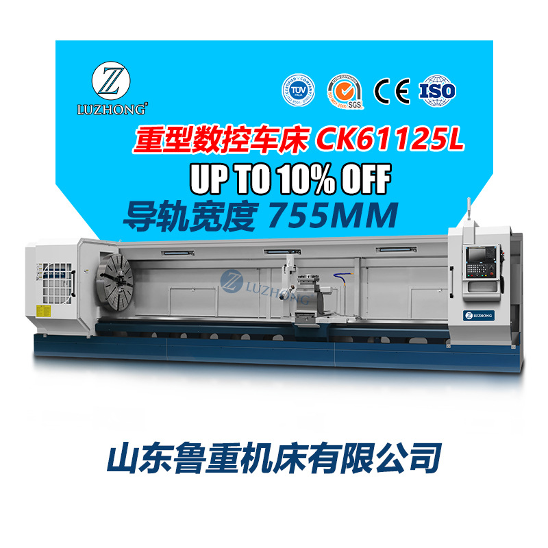 大型数控车床CK61125L重型数控车 大承重车床 重型卧式车床