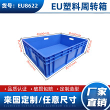 800*600*230mm��������������Ӻ����乤ҵ���������ת������ɫ