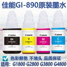 ��-��ԭ�bGI-890īˮG1800 G2800 G3800 G4800�B��790��ӡһ�w�C
