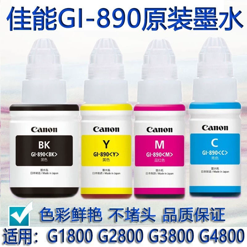 Canon, оригинальные чернила, G1800, G2800, G3800, G4800, 790