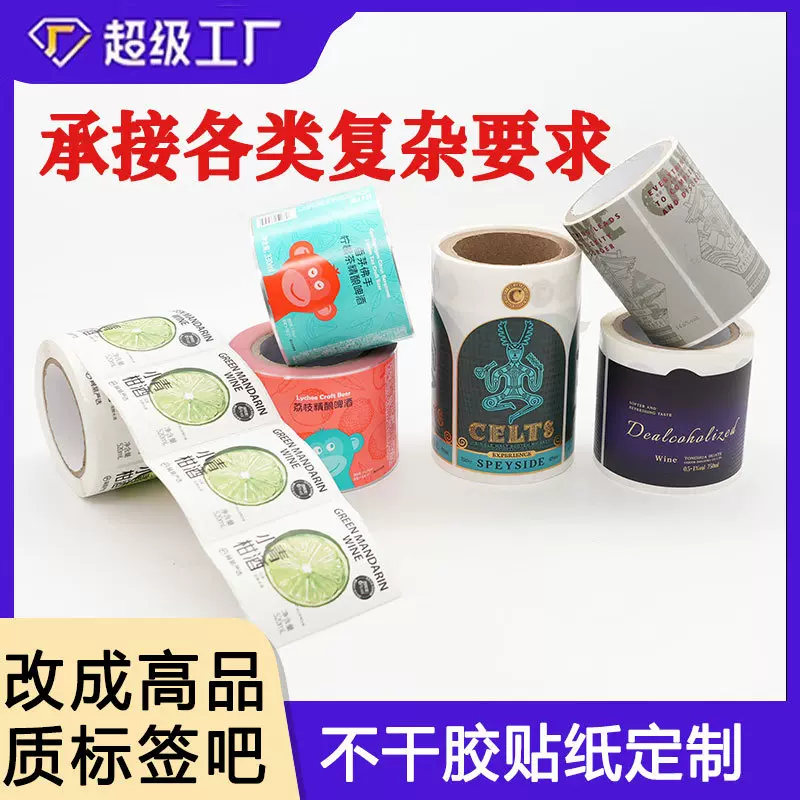 FSC铜版纸不干胶标签定制卷装透明pvc封口贴耐高温烫金卷筒贴纸