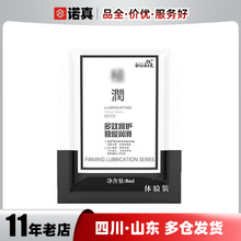 独爱人体润滑剂8ml袋装体验装成人用品批发随身私密保湿滋润滑