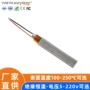 恒温定制陶瓷半导体发热片