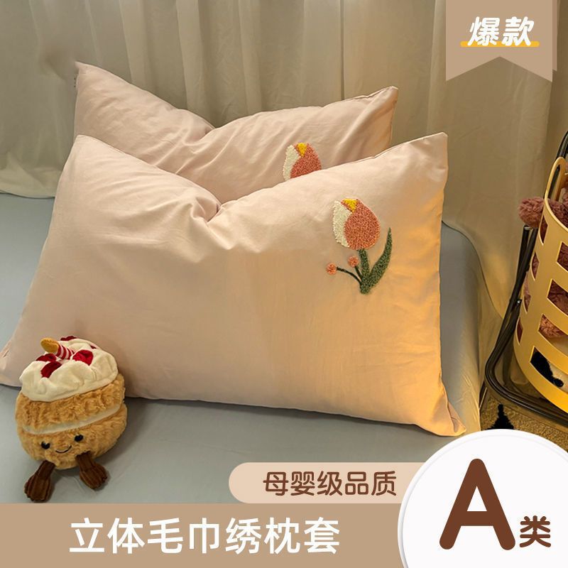 タオル刺繍洗える枕カバーシングルペア防汚交換用枕カバー48x74cm枕芯寮シングルライナー|undefined