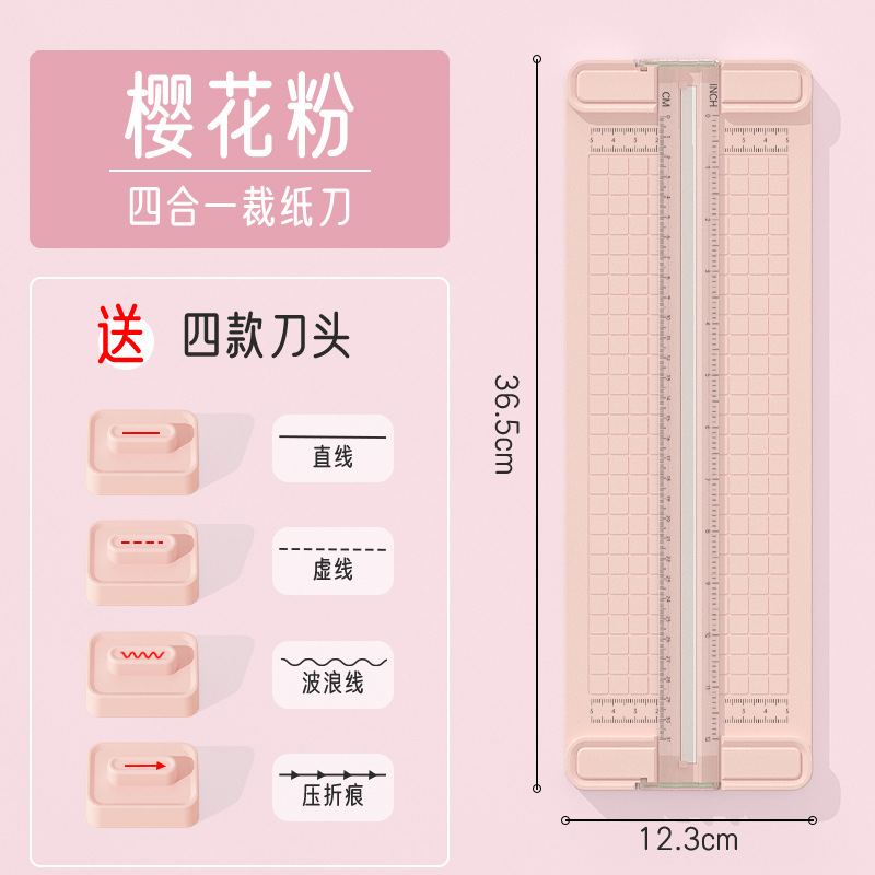 El nuevo cortador de papel cuatro en uno, cortador de papel multifuncional, artefacto de corte de bricolaje para estudiantes, cortador de fotos