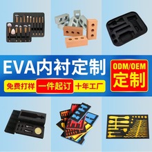 38度黑白色eva泡棉板卷材料泡沫彩色eva片材内衬内托包装海绵防震