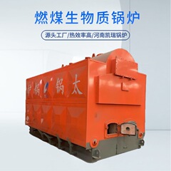1トン 2トン 3トン 石炭蒸気ボイラー 全自動チェーン 4トン 6トン 10トン 石炭工業用ボイラー