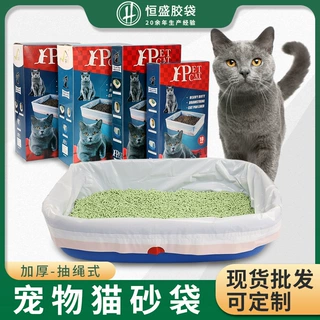自动收口猫砂袋一次性加厚抽取式手提猫砂盆宠物拾便垃圾袋批发