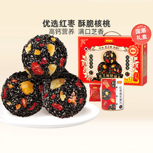 【好想你_红枣黑芝麻丸礼盒675g】熬夜零食中式糕点孕妇养生丸子