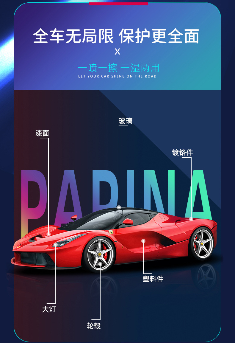 镀膜剂洗车店用