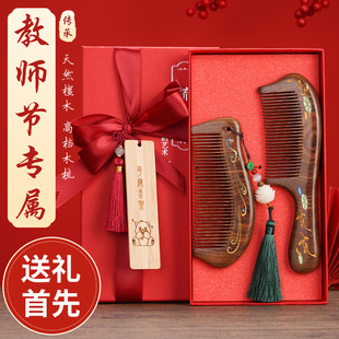 Ladieswear's Day Mom Teacher Gift Wholesale Natural Genuine Black Gold Sandalwood Comb Wooden Comb Women's Gift Box Engraving Processing