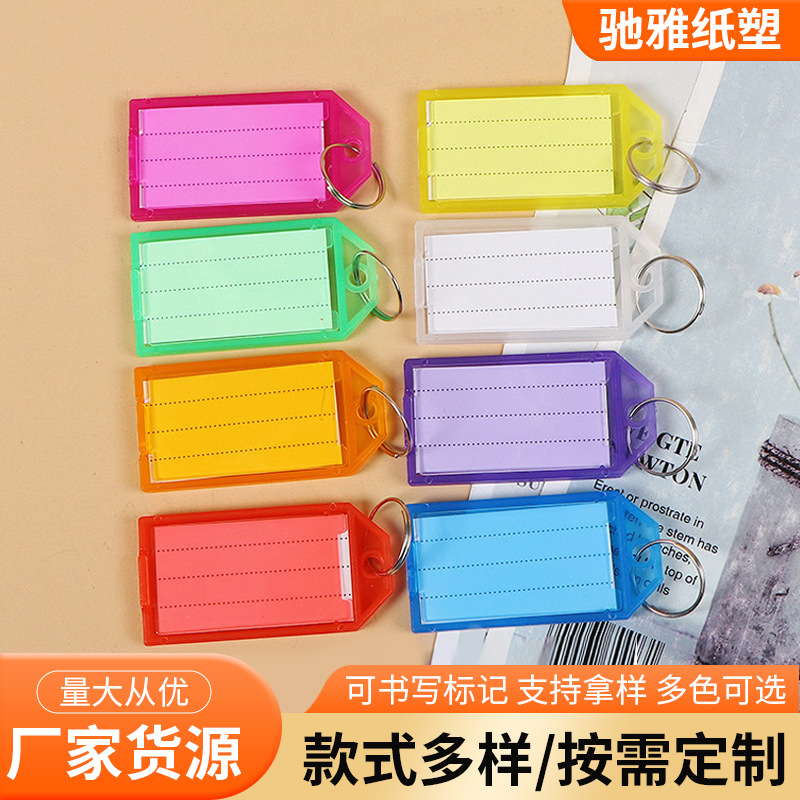 Flip-top colorful PP key tags, classification tags, luggage accessories, keychains, key management plates, plastic key tags