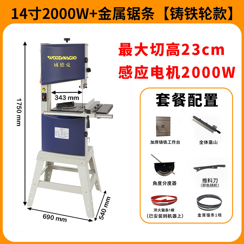 大型木工バンドソー機械 14inch バンドソー木材スポンジアルミ合金金属切断機垂直丸太開板機|undefined