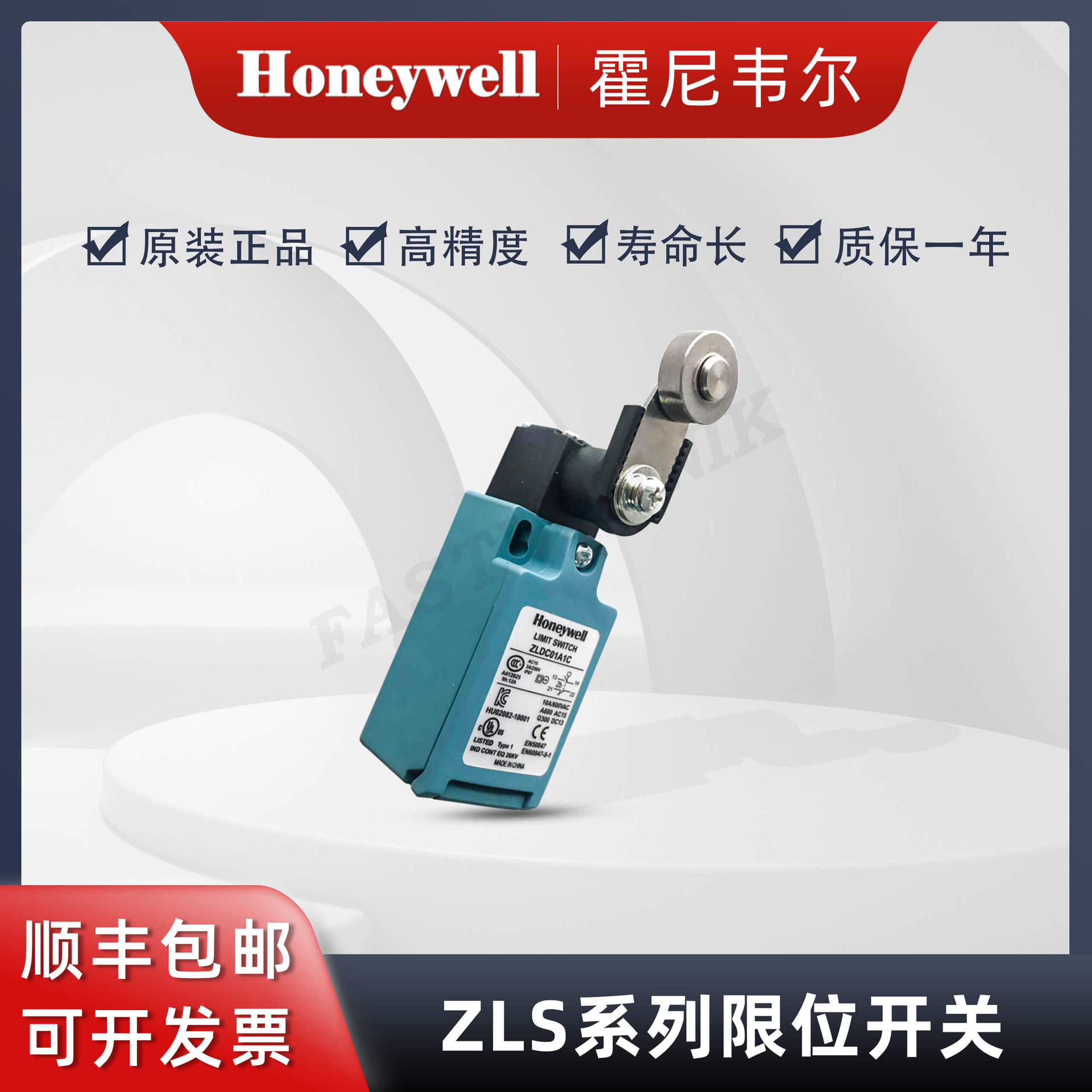 Honeywell霍尼韦尔 ZLDC01A1C 限位开关 行程开关