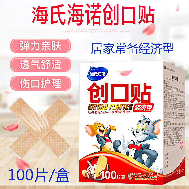 100 Pieces of Band-Aid for Home Standing Wound Care Patch, Skin-Friendly and Breathable Haishi Hainuo Band-Aid Economical