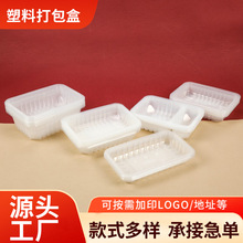 超市一次性生鲜托盘透明果蔬肉类保鲜盒锁鲜盒吸塑托盘塑料打包盒
