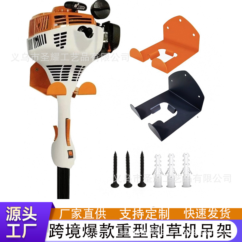 跨境爆款重型割草机吊架花园电动工具壁挂式车库存储管理器支架