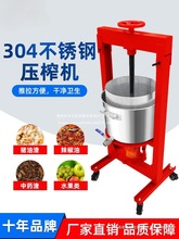 千斤顶压榨机商用腾汇火压蜜机油渣榨油机酒糟葡萄中药菜馅榨汁机