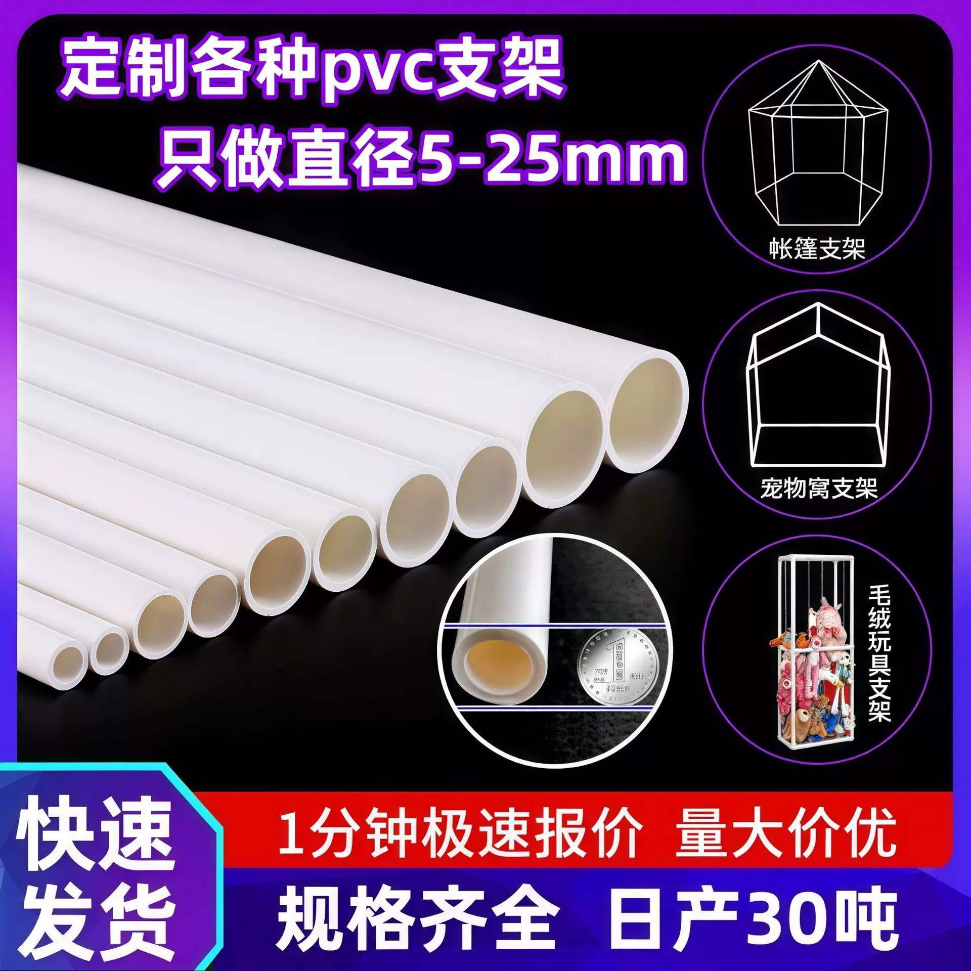 白色pvc细管帐篷汗蒸房支架杆5mm细管12黑色透明空心16塑料管子