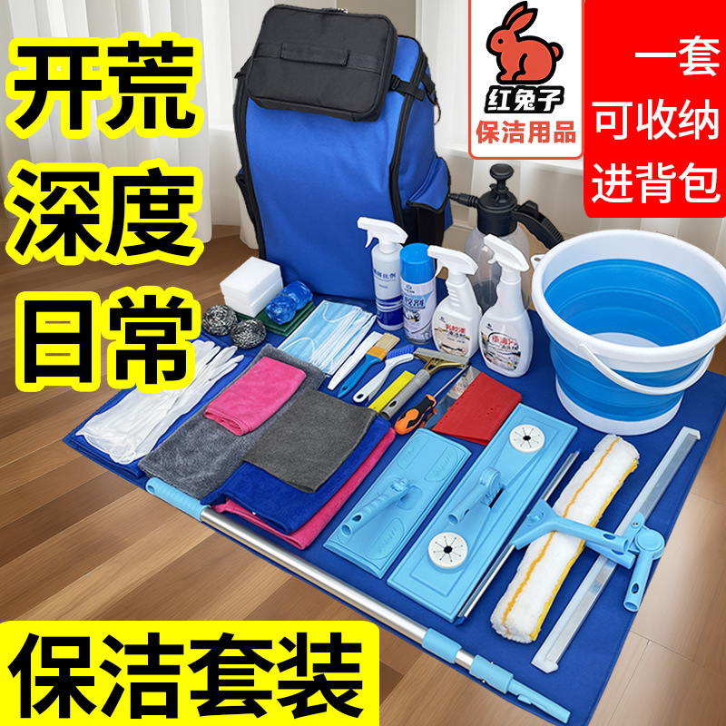 Housekeeper Product Recommendations, Special Tool Sets for Housekeeping and Cleaning, a Complete Collection of Cleaning and Deep Cleaning Supplies