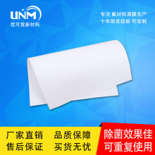 优可发PTFE泡点膜复合材料孔径0.1μm膜样品防水微孔过滤膜